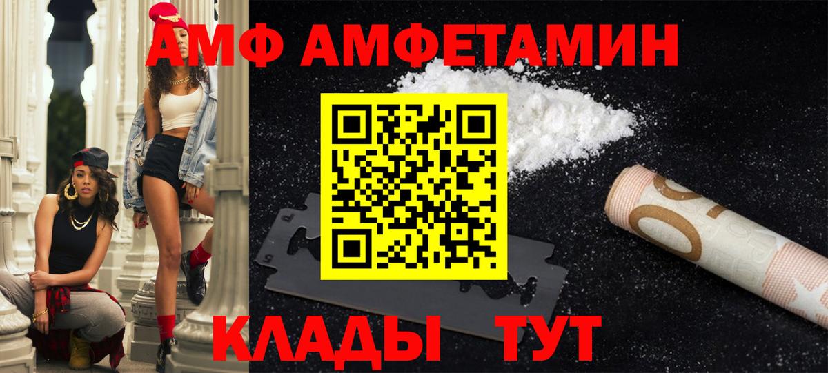 мега ссылки  Amphetamine VHQ  Вход с VPN  Шелехов  АМФЕТАМИН 