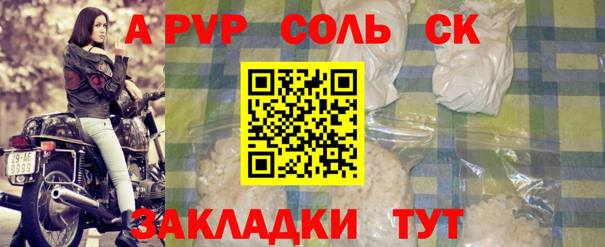 Альфа ПВП Соль  Вход с VPN  Шелехов  А ПВП Соль 
