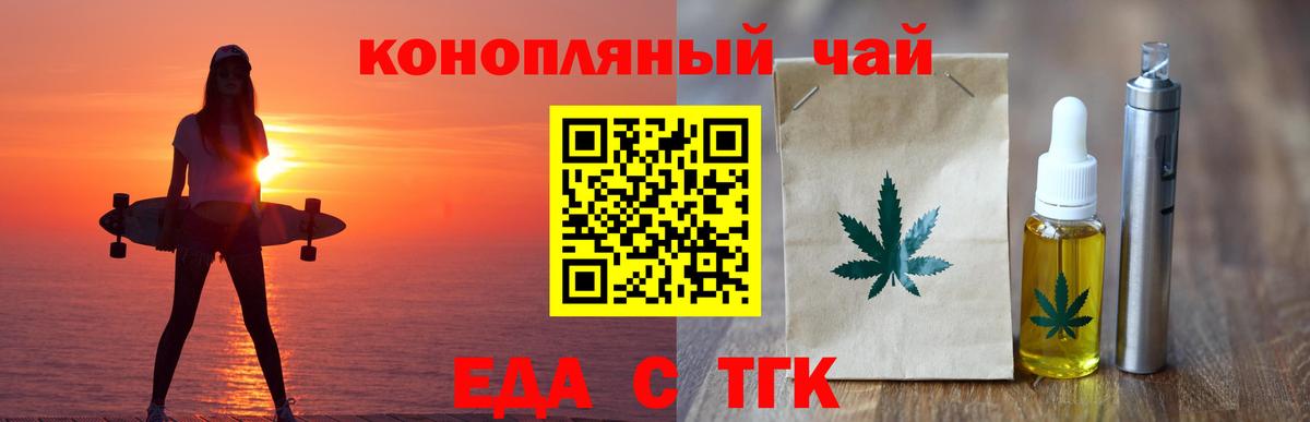Шелехов  Cannafood конопля  Вход с VPN 