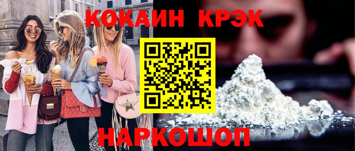 Кокаин Колумбийский Шелехов