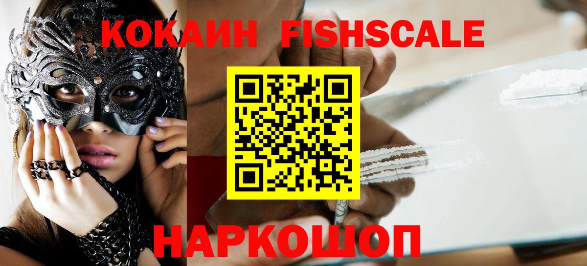 Шелехов  КОКАИН Эквадор  Кокаин  Вход с VPN 