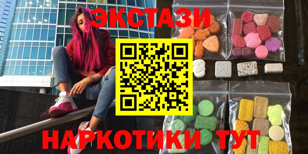 Ecstasy таблы  Вход с VPN  Шелехов  цена наркотик  ЭКСТАЗИ 280 MDMA 
