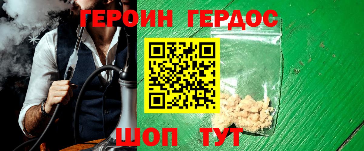 Шелехов  Героин  Вход с VPN  Героин гречка 