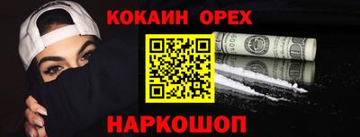 кокаин VHQ Будённовск