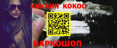 кокаин VHQ Будённовск