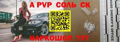 а пвп мука Бугуруслан