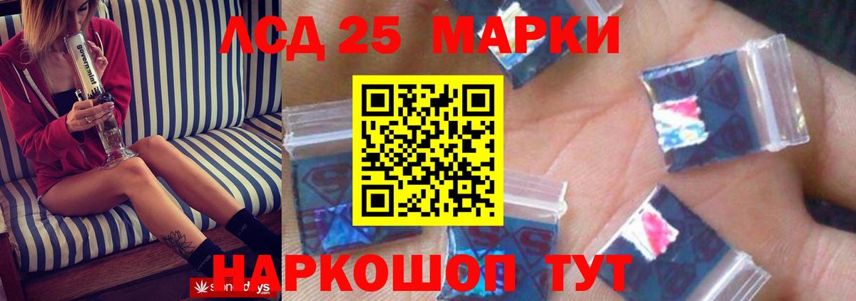 Шелехов  Лсд 25 экстази кислота  Вход с VPN  LSD-25 экстази кислота 