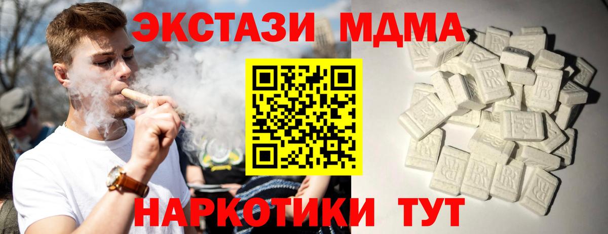 Шелехов  МДМА молли  MDMA  MDMA молли  Вход с VPN 
