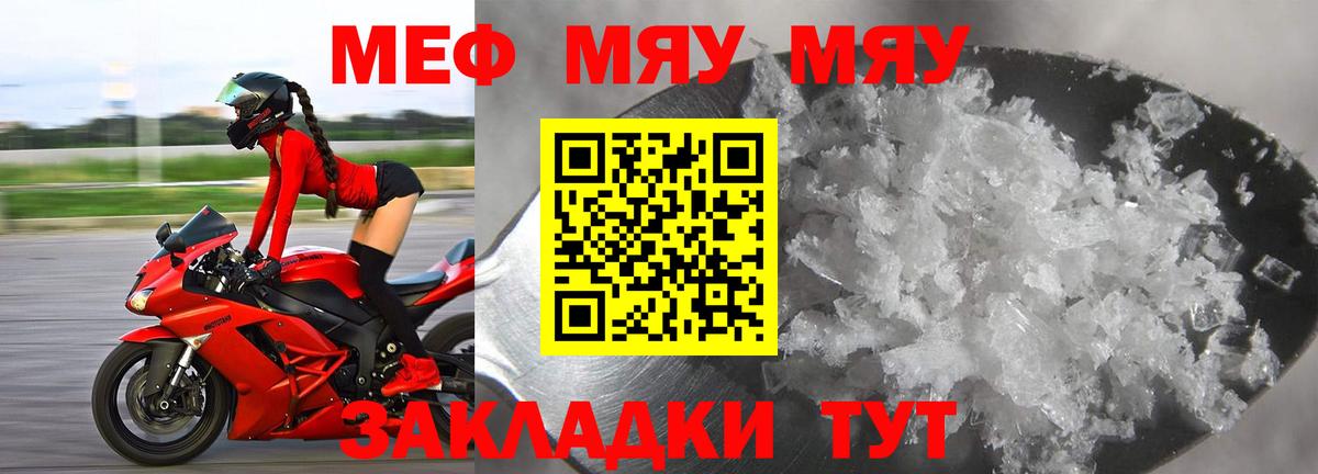 Меф Шелехов