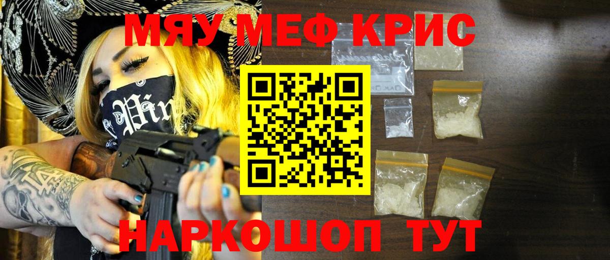 Шелехов  Мефедрон  МЕФ VHQ  Вход с VPN  Мефедрон мяу мяу 