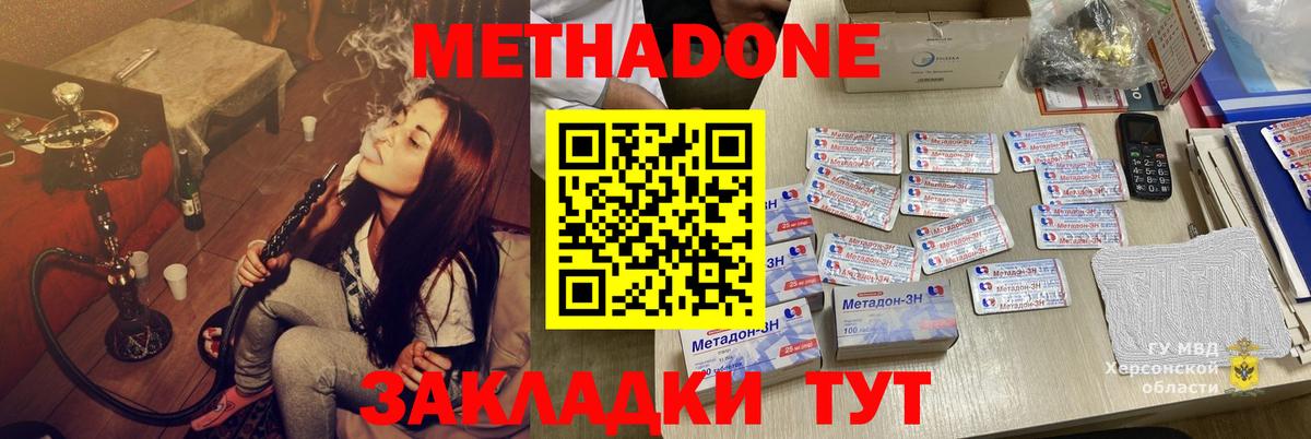 Метадон methadone  Вход с VPN  МЕГА вход  Шелехов  Метадон VHQ 