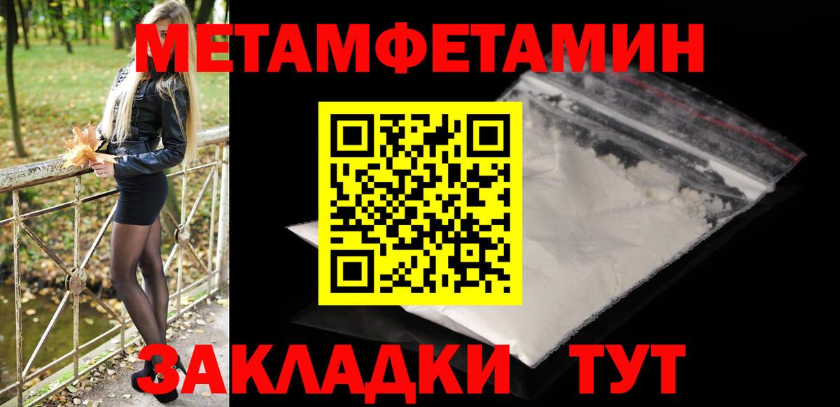МЕТАМФЕТАМИН кристалл Шелехов