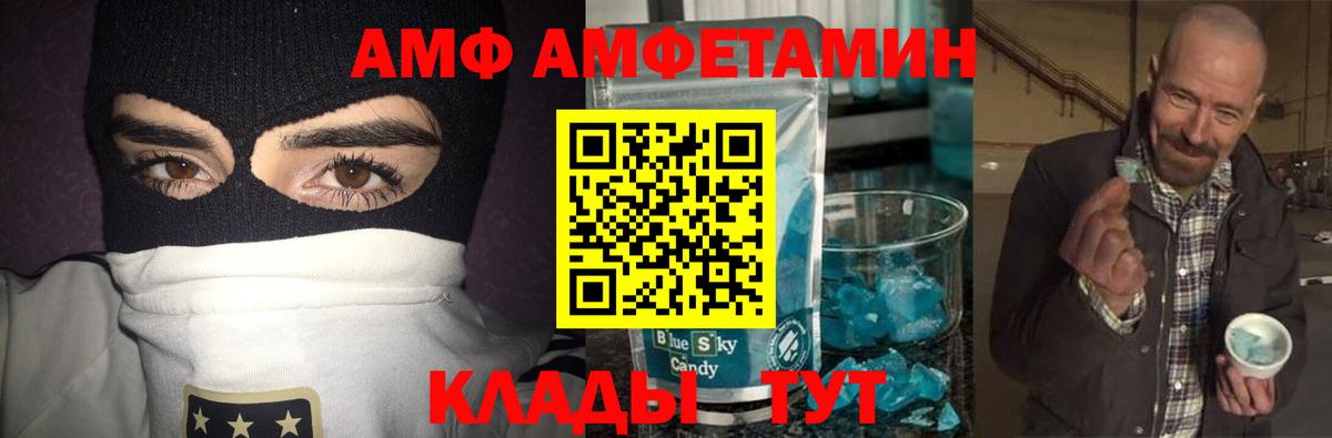 МЕТАМФЕТАМИН витя  Вход с VPN  Шелехов  МЕТАМФЕТАМИН витя 
