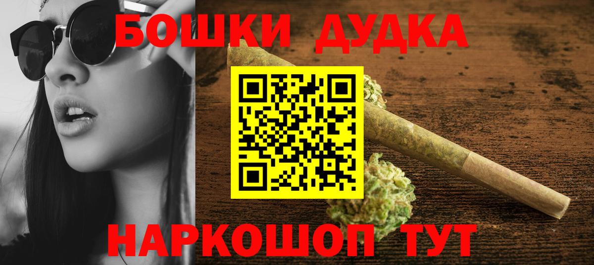 Марихуана THC 21%  Вход с VPN  Канабис SATIVA & INDICA  Конопля гибрид  Шелехов 
